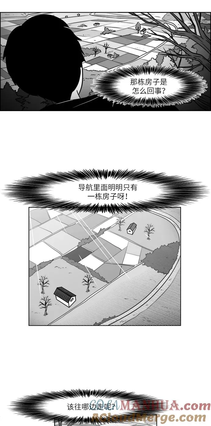 [第3部] 第45话 实施 第9页