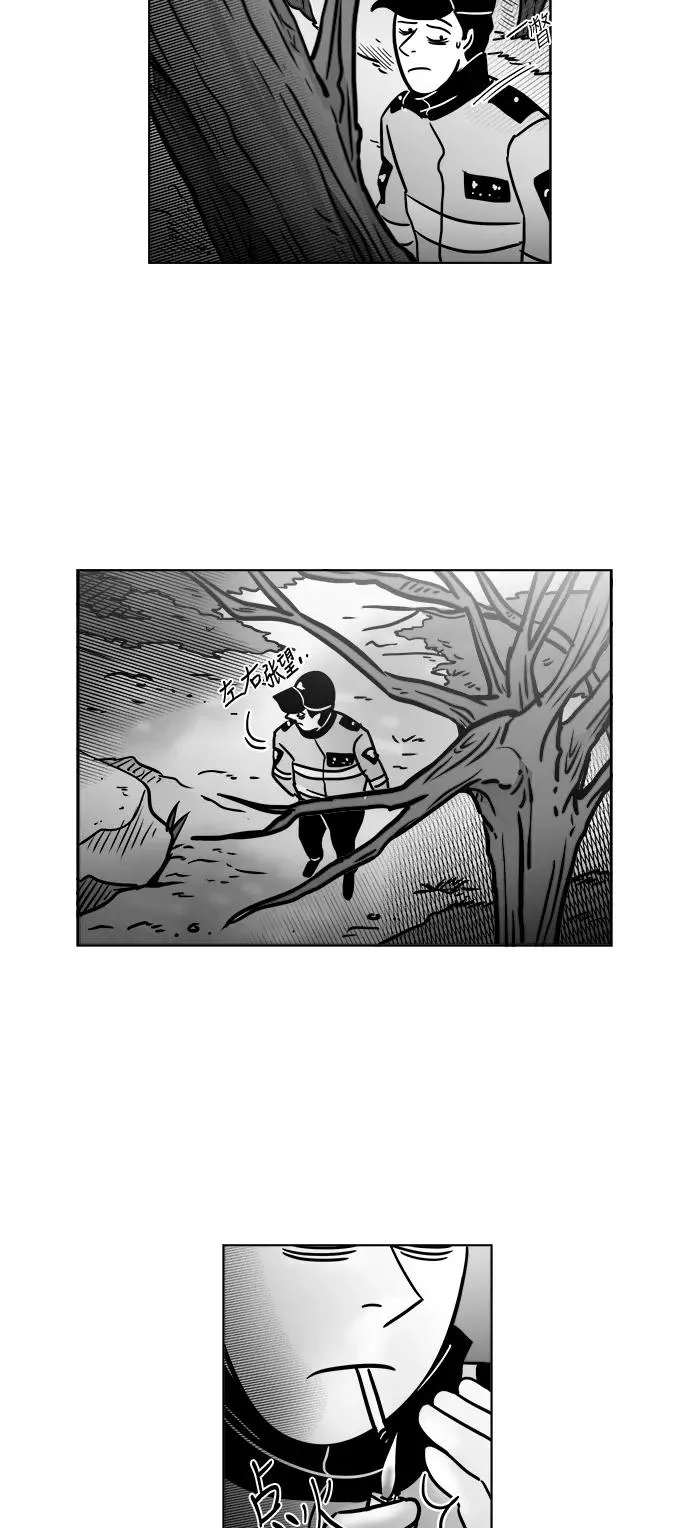 [第3部] 第45话 实施 第12页