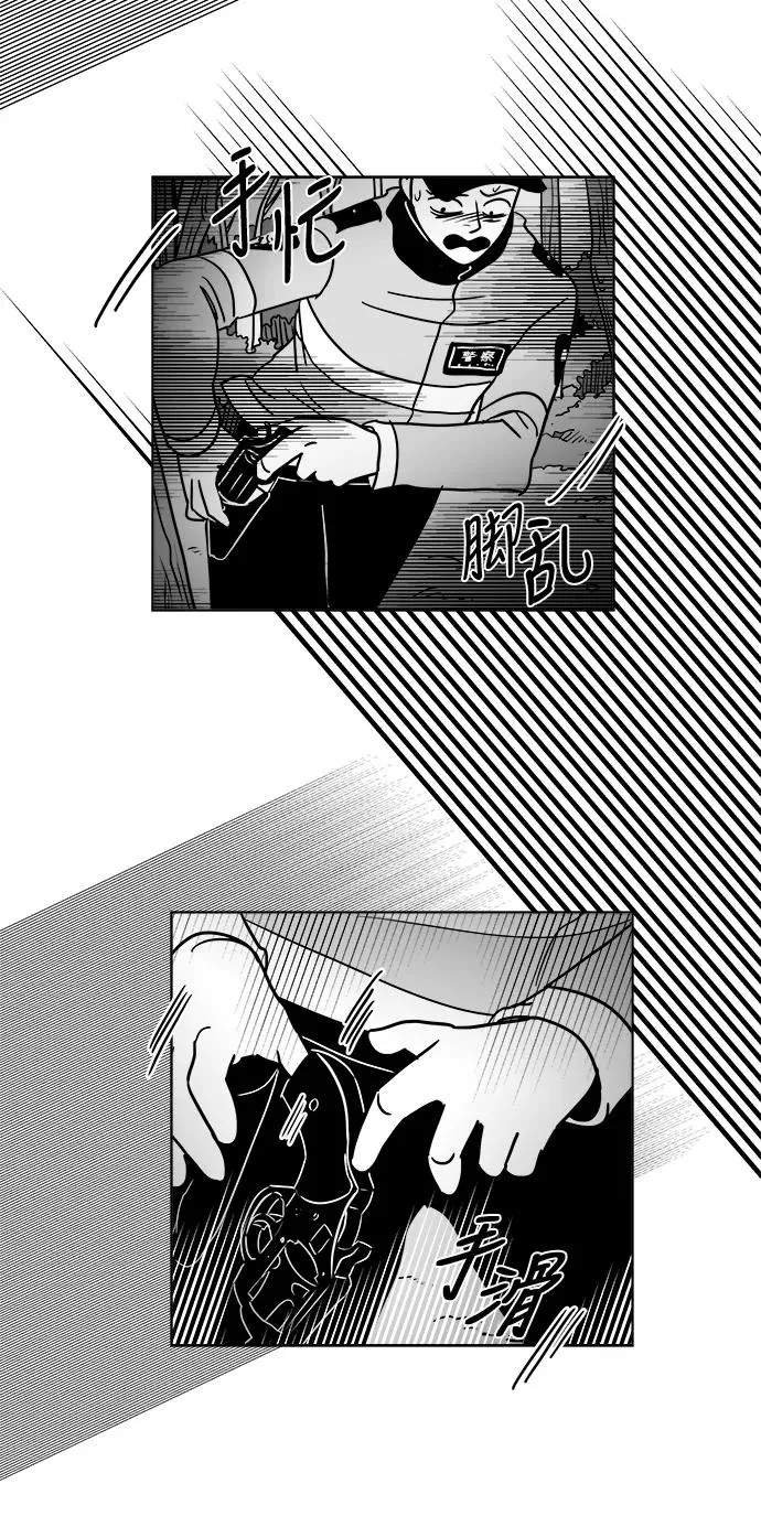 [第3部] 第45话 实施 第16页