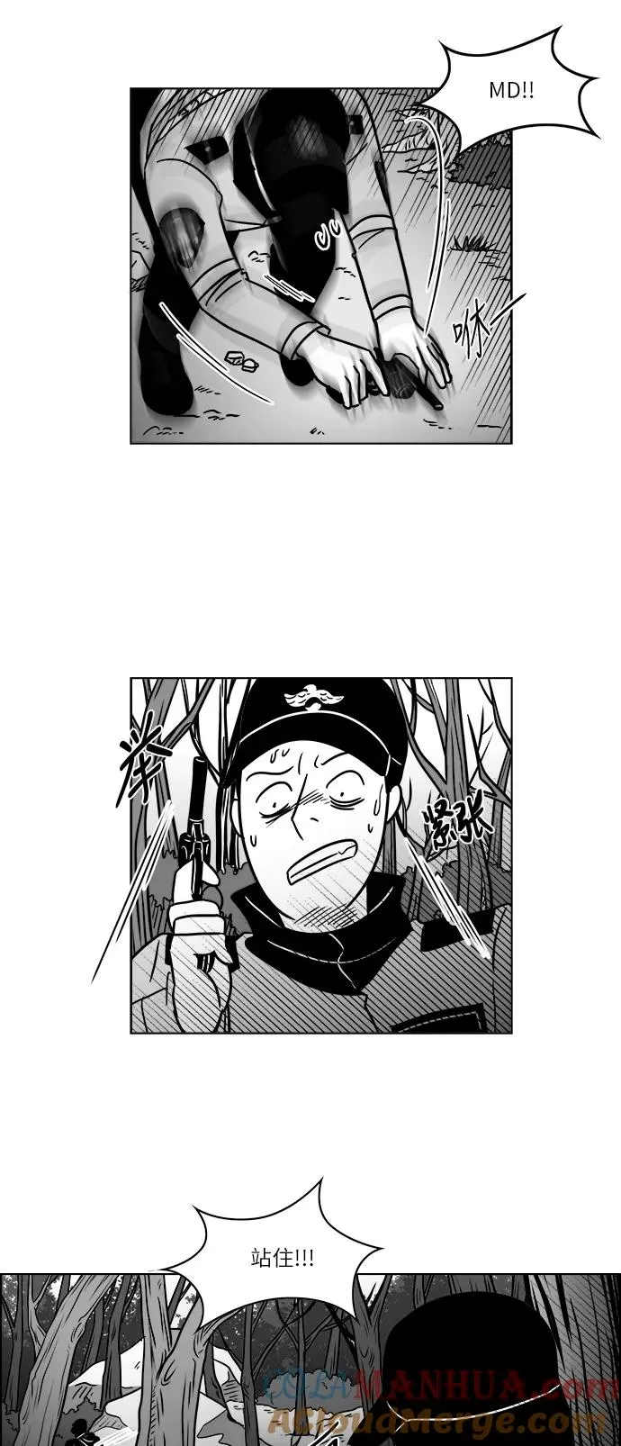 [第3部] 第45话 实施 第17页