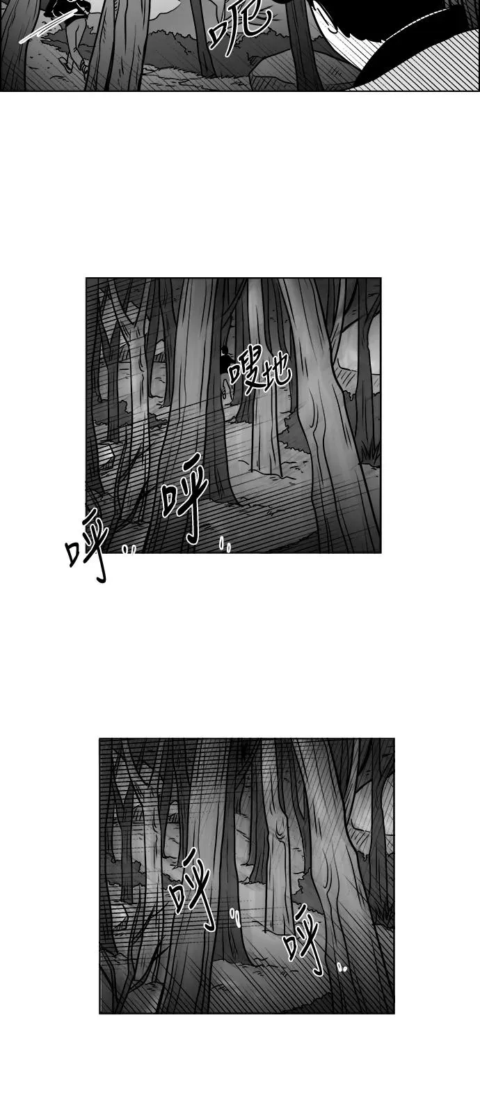 [第3部] 第45话 实施 第18页