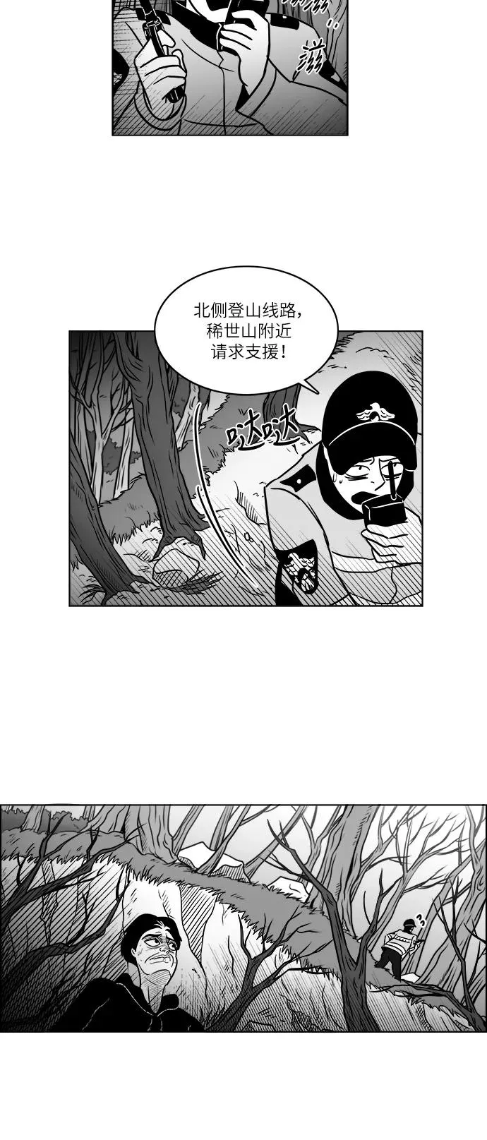 [第3部] 第45话 实施 第20页