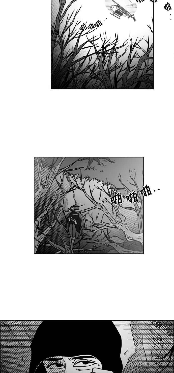 [第3部] 第45话 实施 第22页