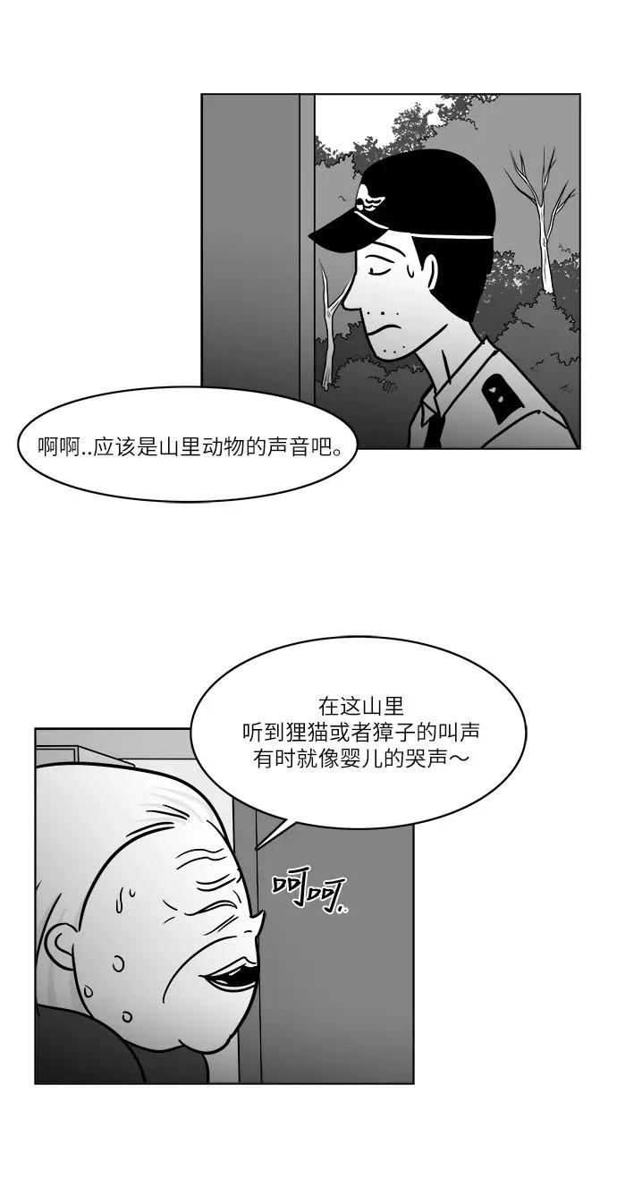 [第3部] 第45话 实施 第24页