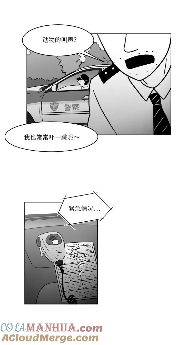 [第3部] 第45话 实施 第25页