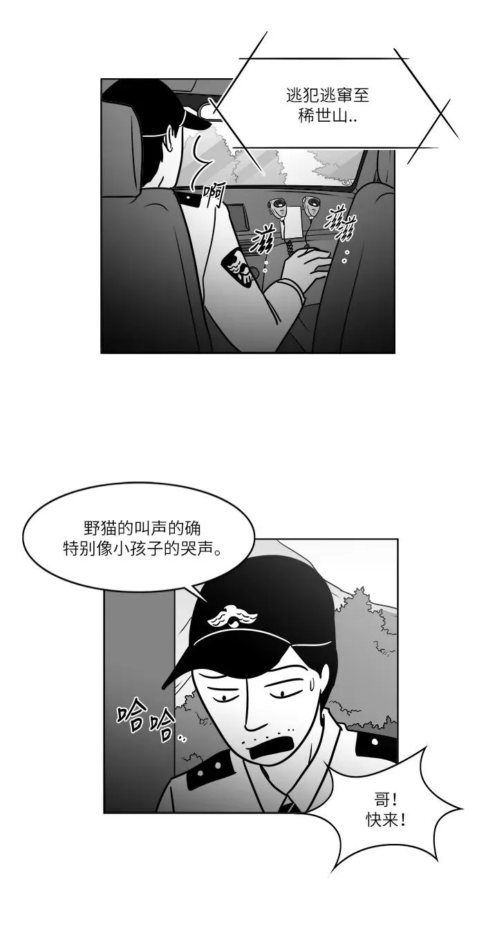 [第3部] 第45话 实施 第26页