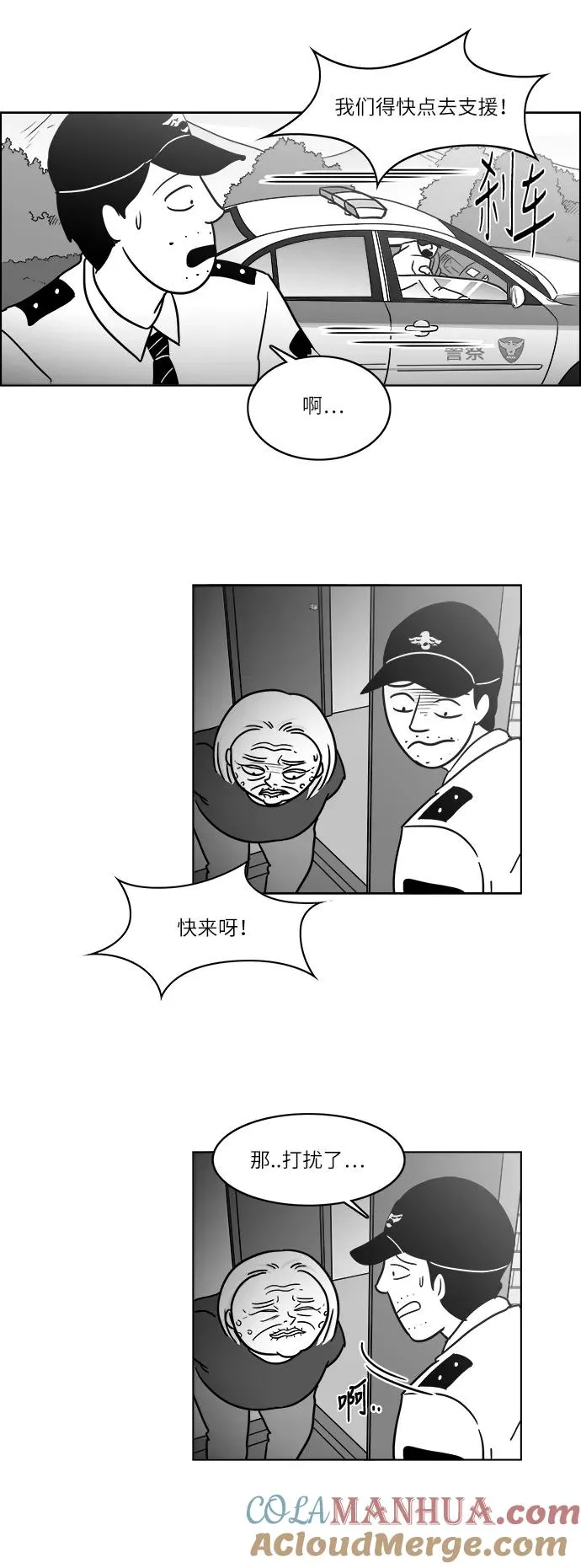 [第3部] 第45话 实施 第27页