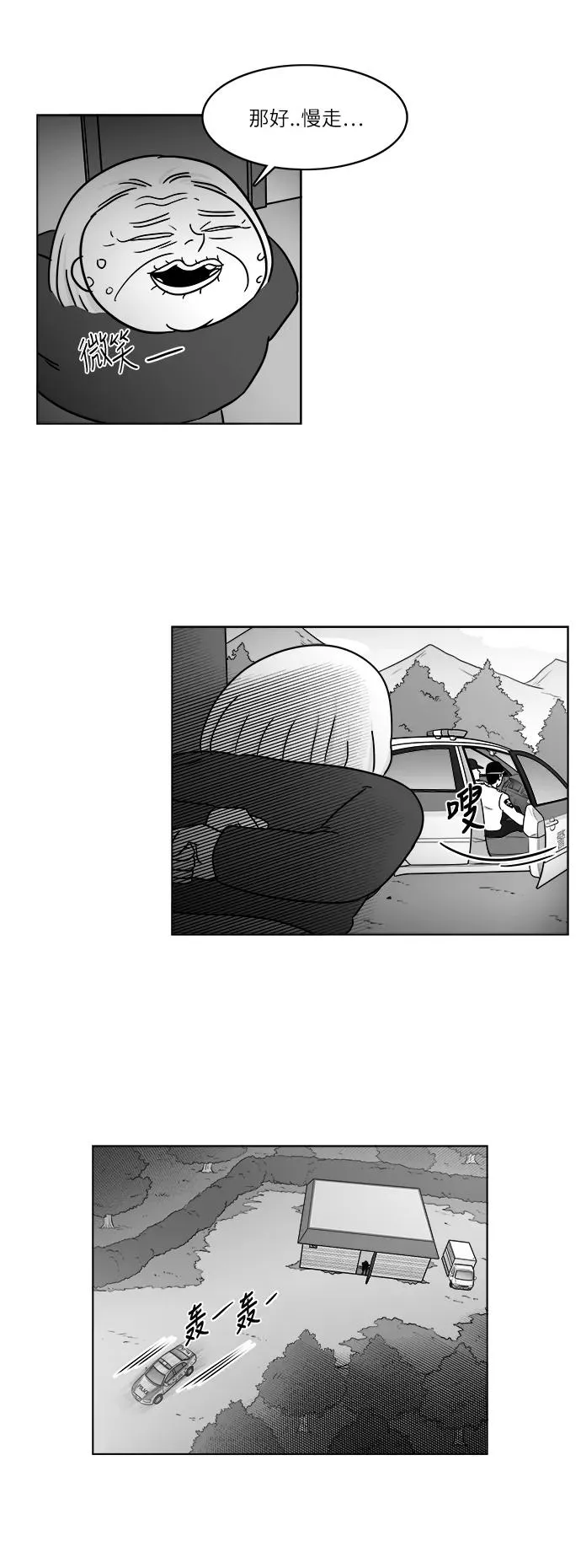 [第3部] 第45话 实施 第28页