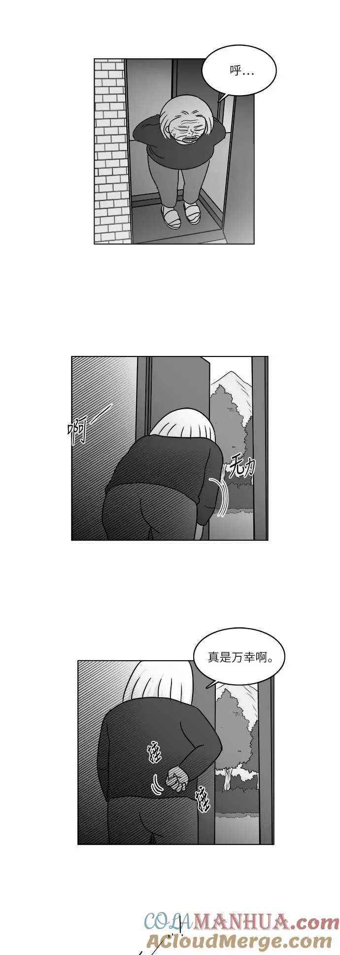 [第3部] 第45话 实施 第29页