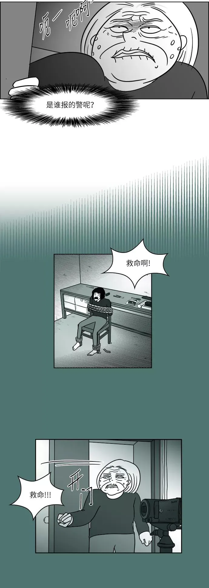 [第3部] 第45话 实施 第30页