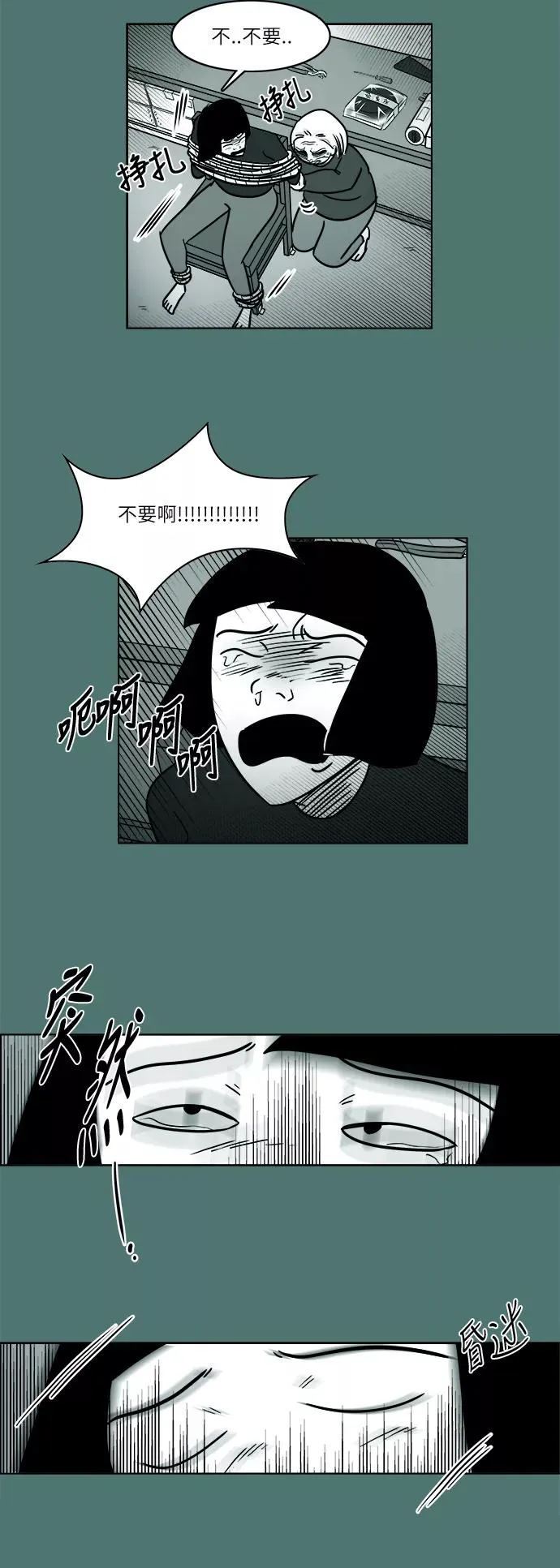 [第3部] 第45话 实施 第32页