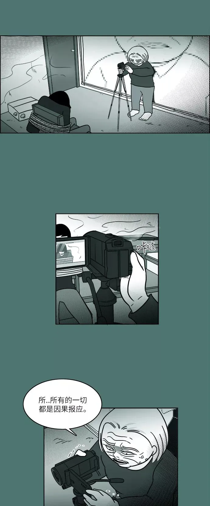 [第3部] 第45话 实施 第36页