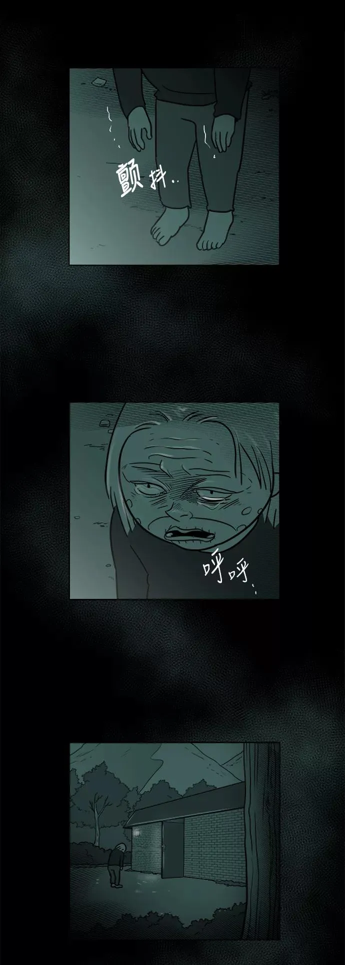 [第3部] 第45话 实施 第40页