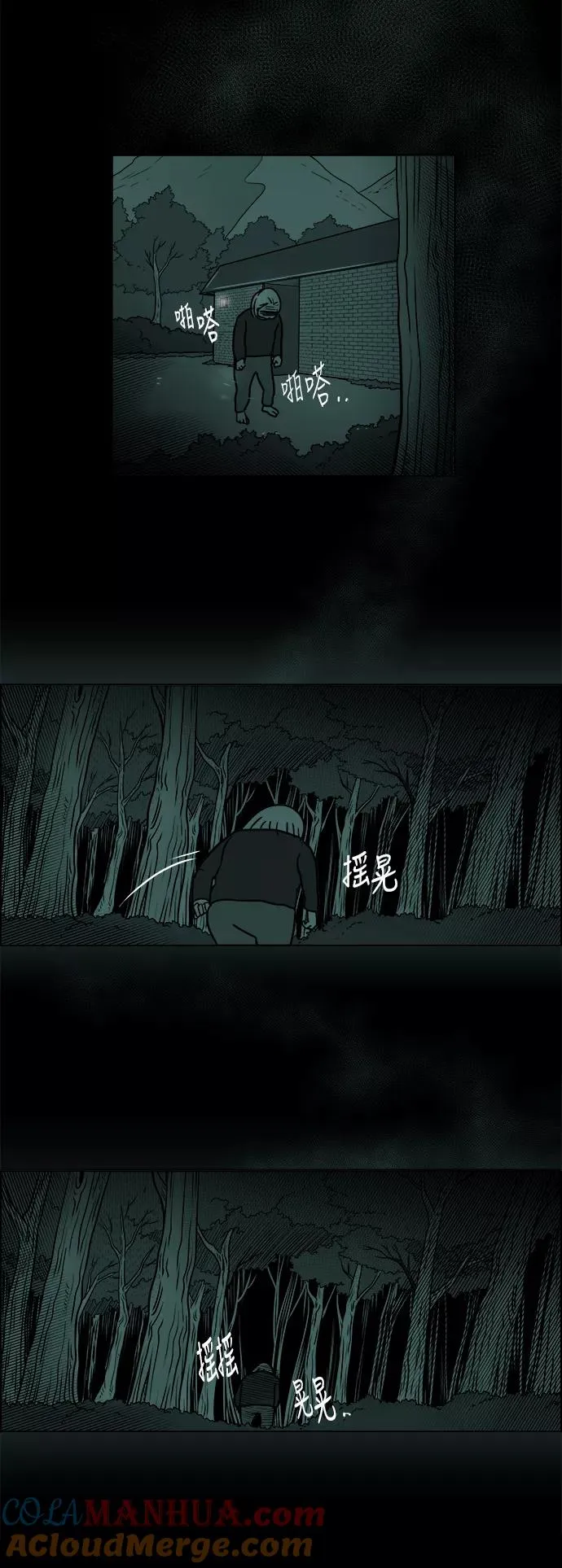 [第3部] 第45话 实施 第41页