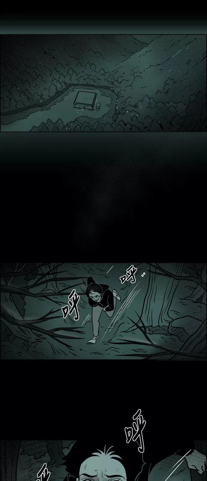 [第3部] 第45话 实施 第42页