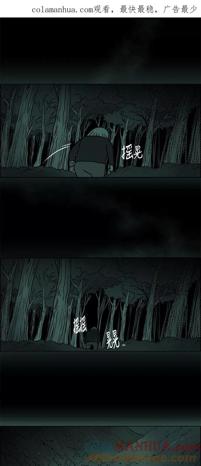 [第3部] 第46话 解救 第1页