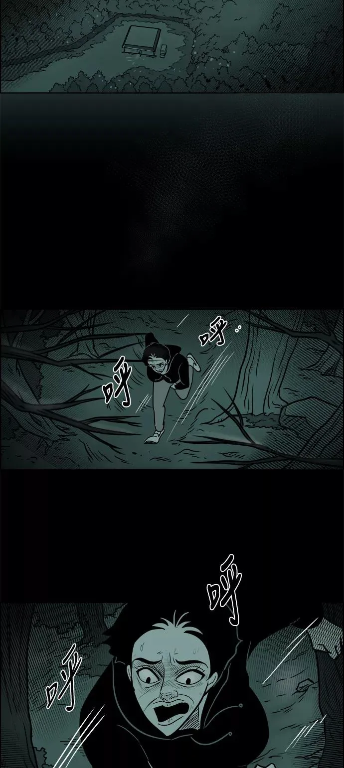 [第3部] 第46话 解救 第2页