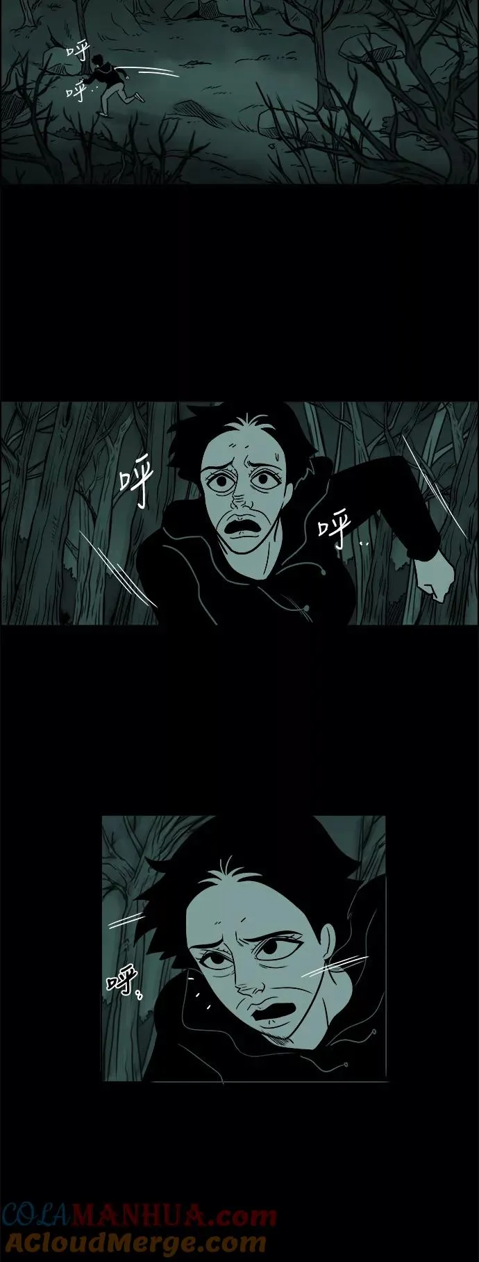 [第3部] 第46话 解救 第5页