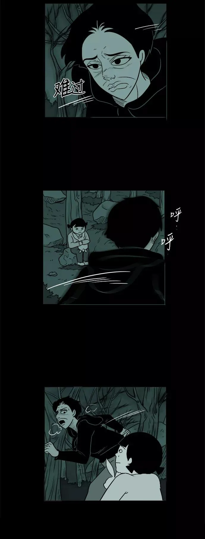 [第3部] 第46话 解救 第6页
