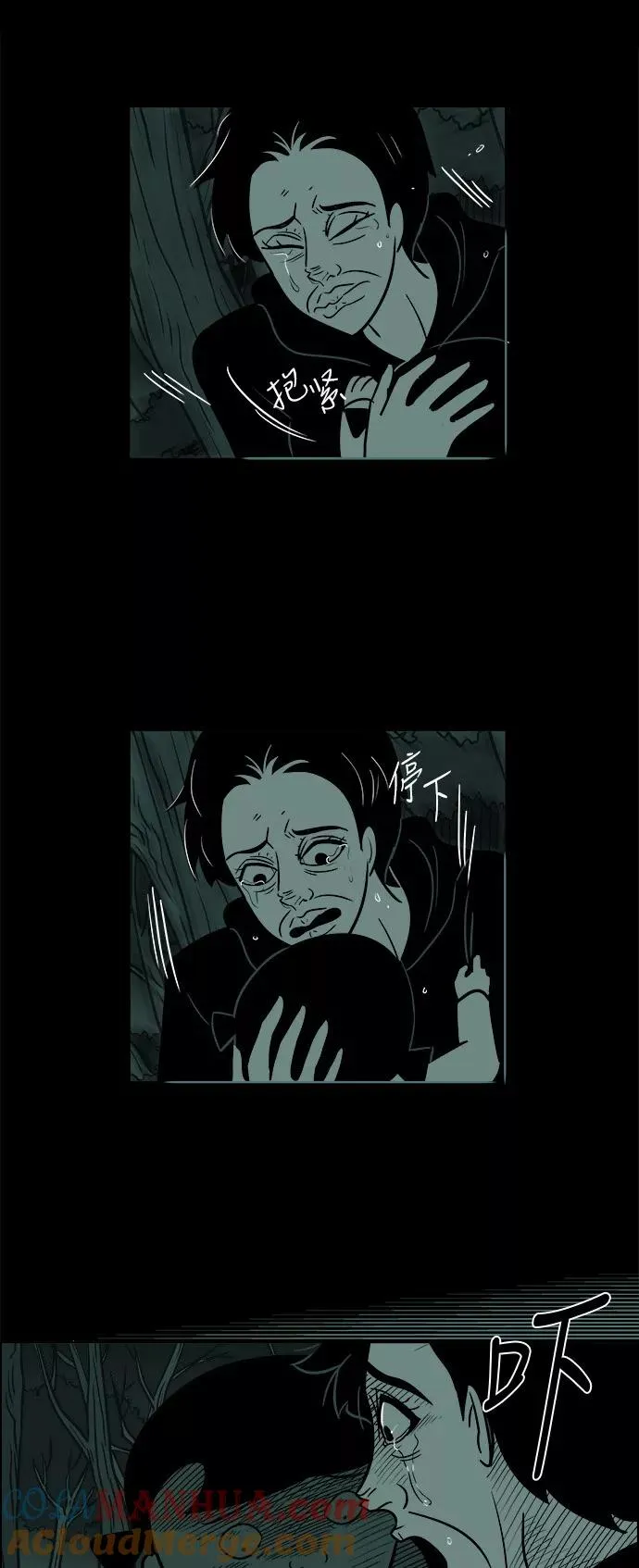 [第3部] 第46话 解救 第9页