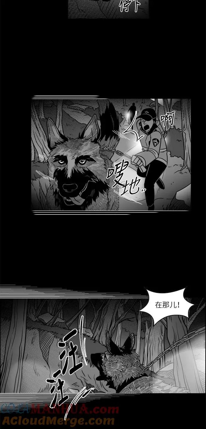 [第3部] 第46话 解救 第13页