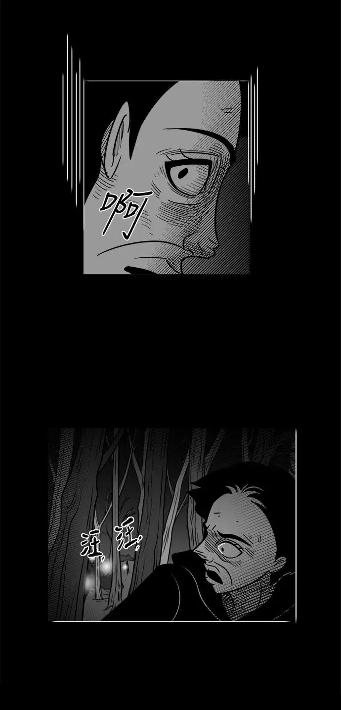 [第3部] 第46话 解救 第14页