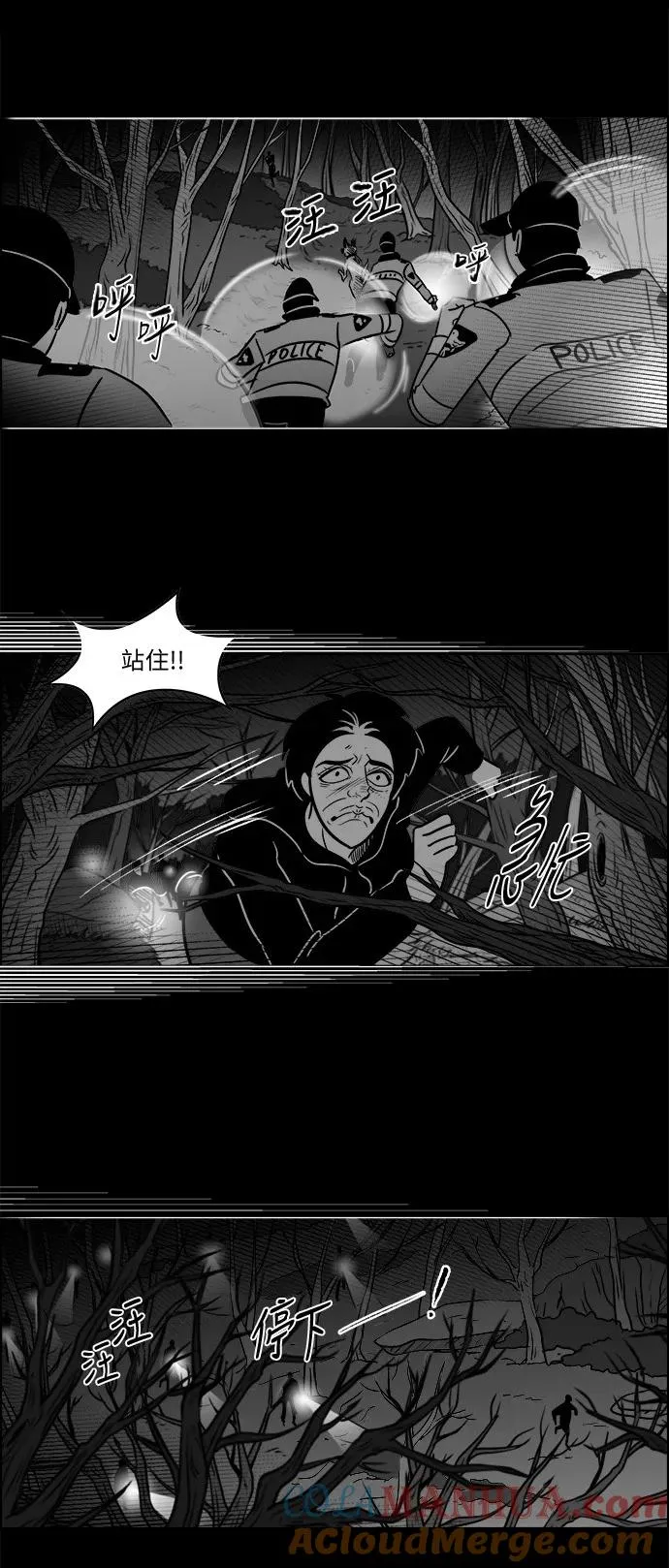 [第3部] 第46话 解救 第15页