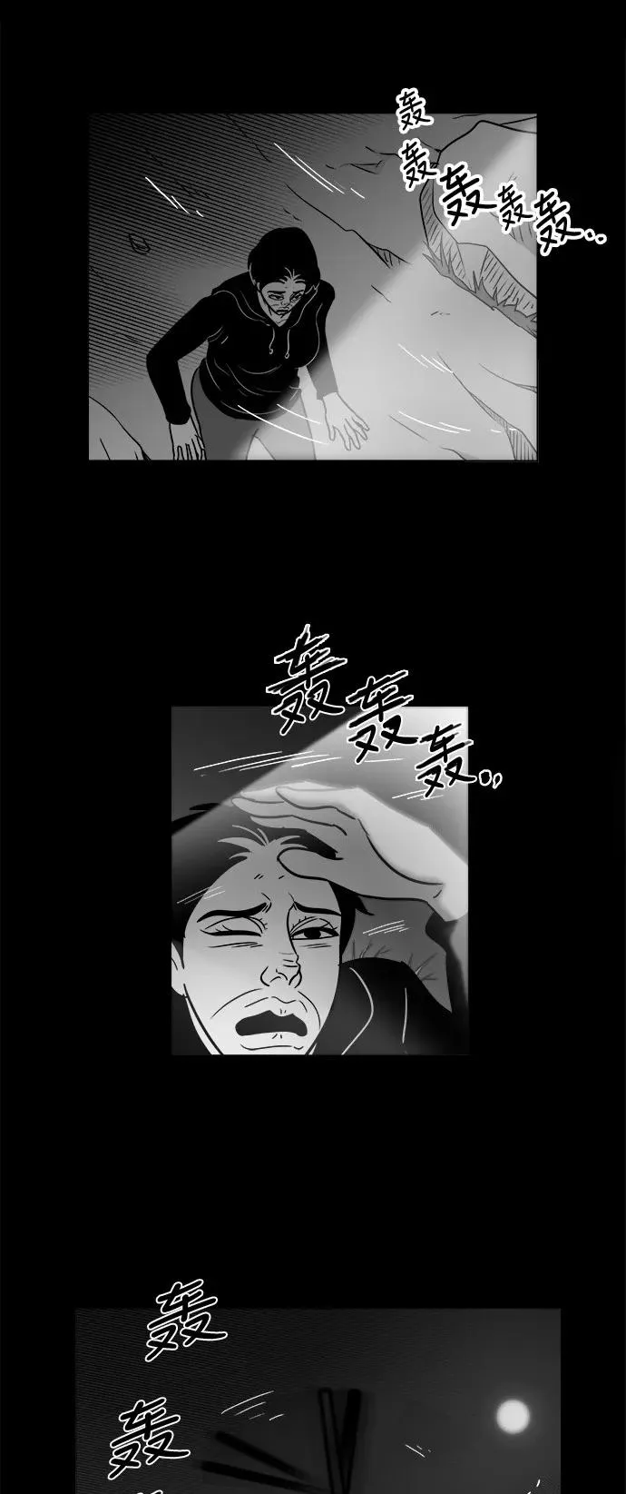 [第3部] 第46话 解救 第18页