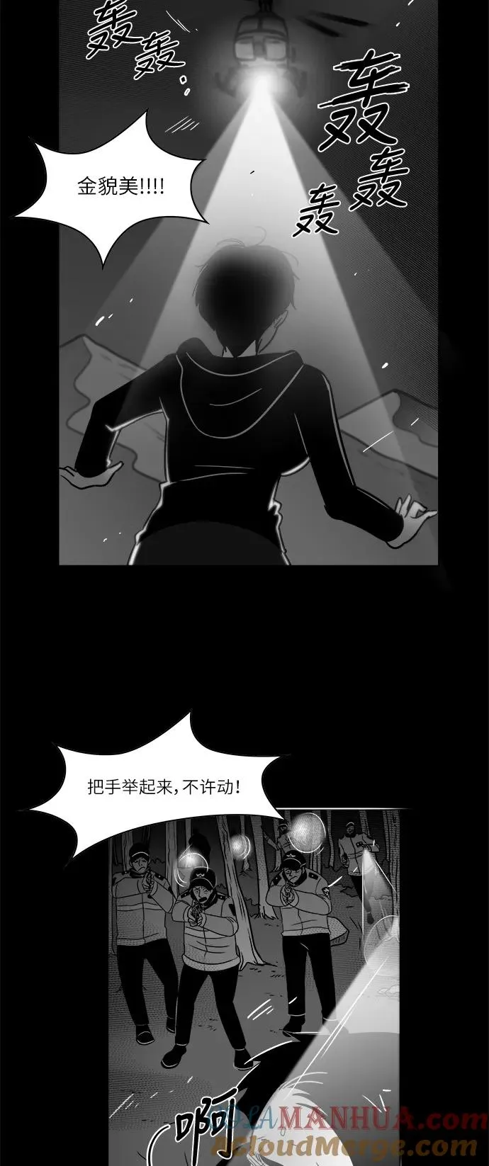 [第3部] 第46话 解救 第19页