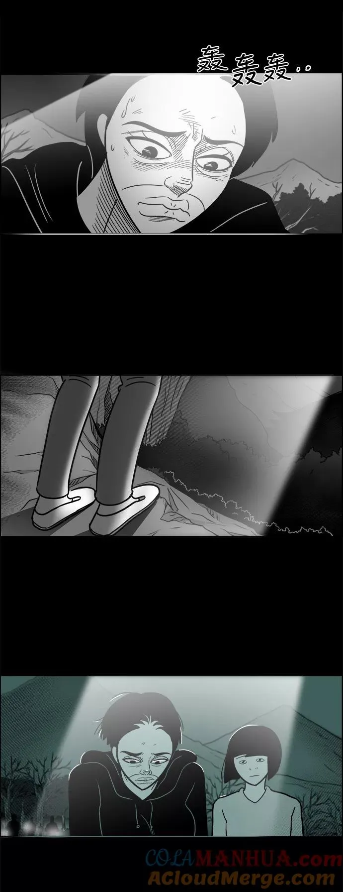 [第3部] 第46话 解救 第21页