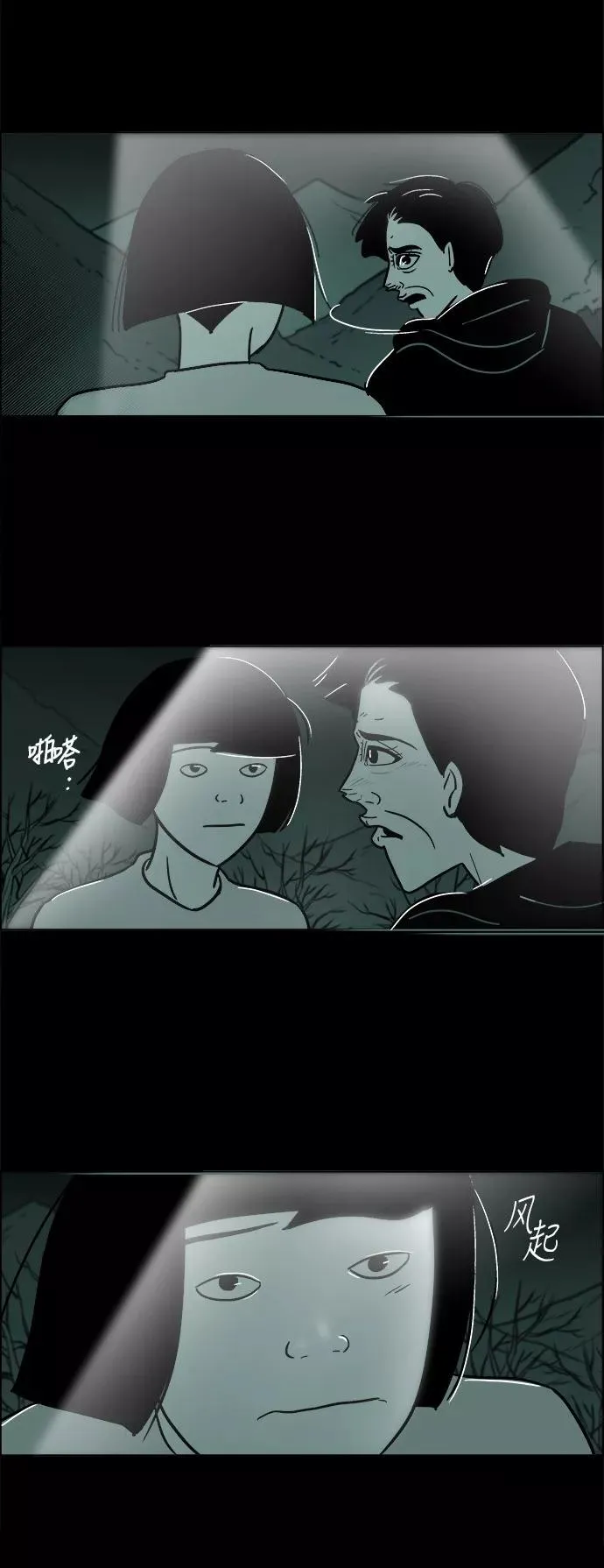 [第3部] 第46话 解救 第22页