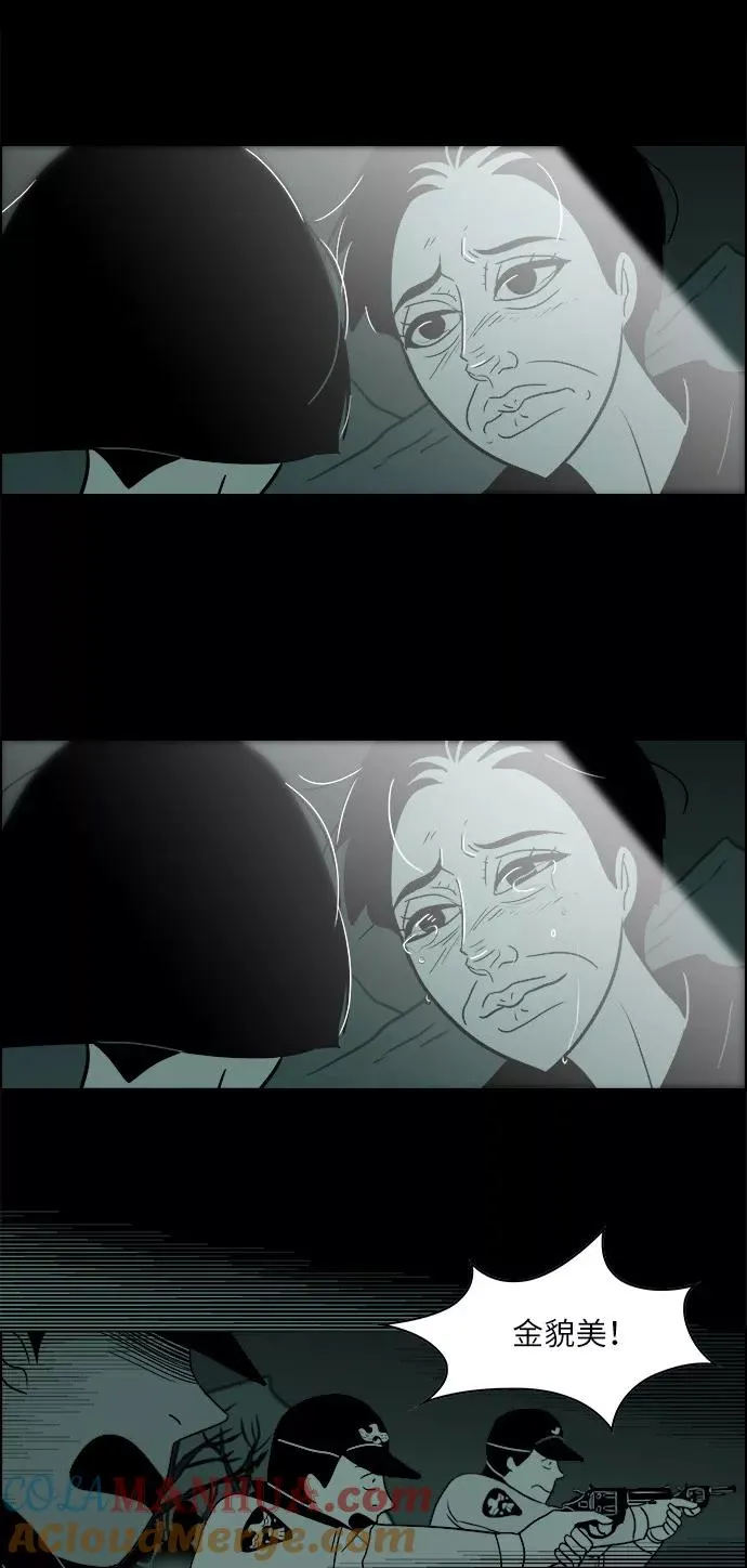 [第3部] 第46话 解救 第23页