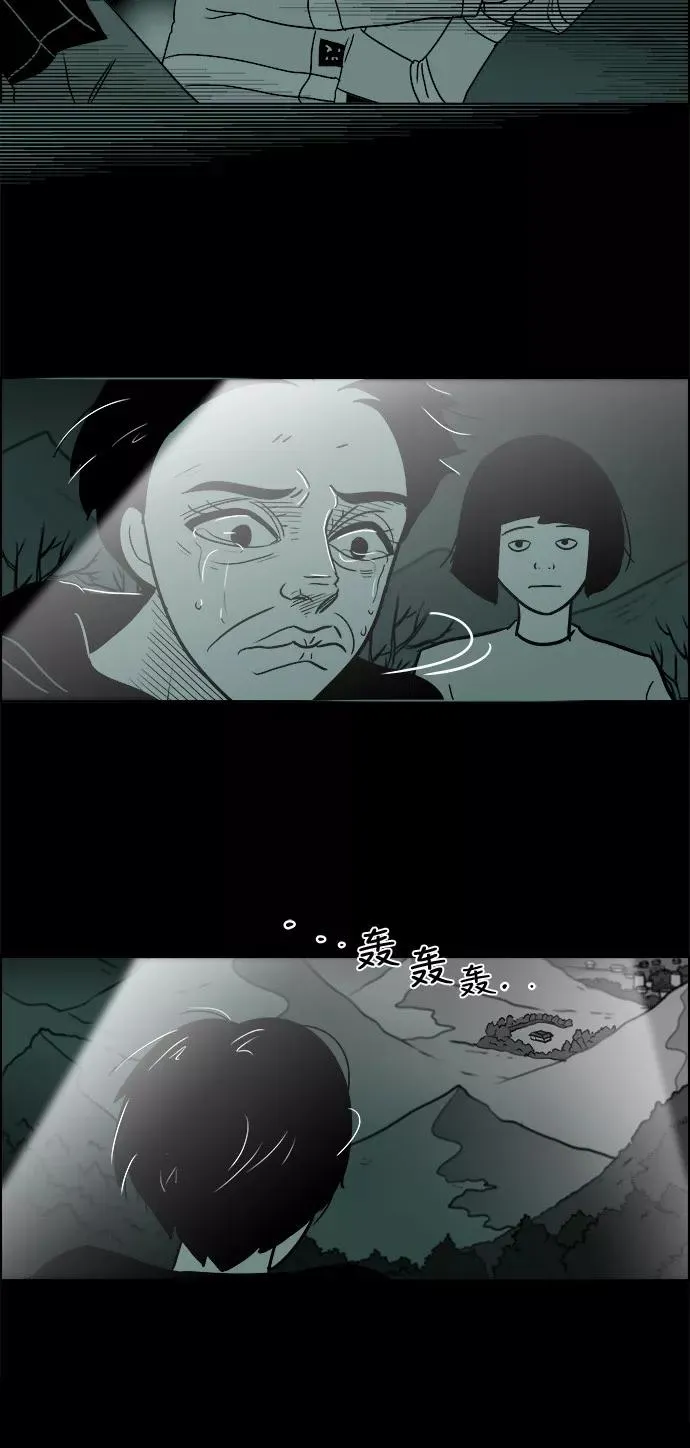[第3部] 第46话 解救 第24页