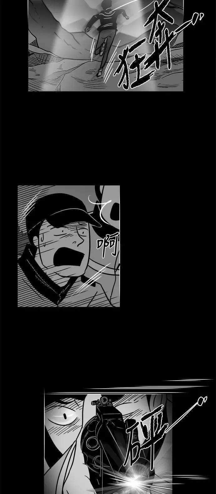 [第3部] 第46话 解救 第26页