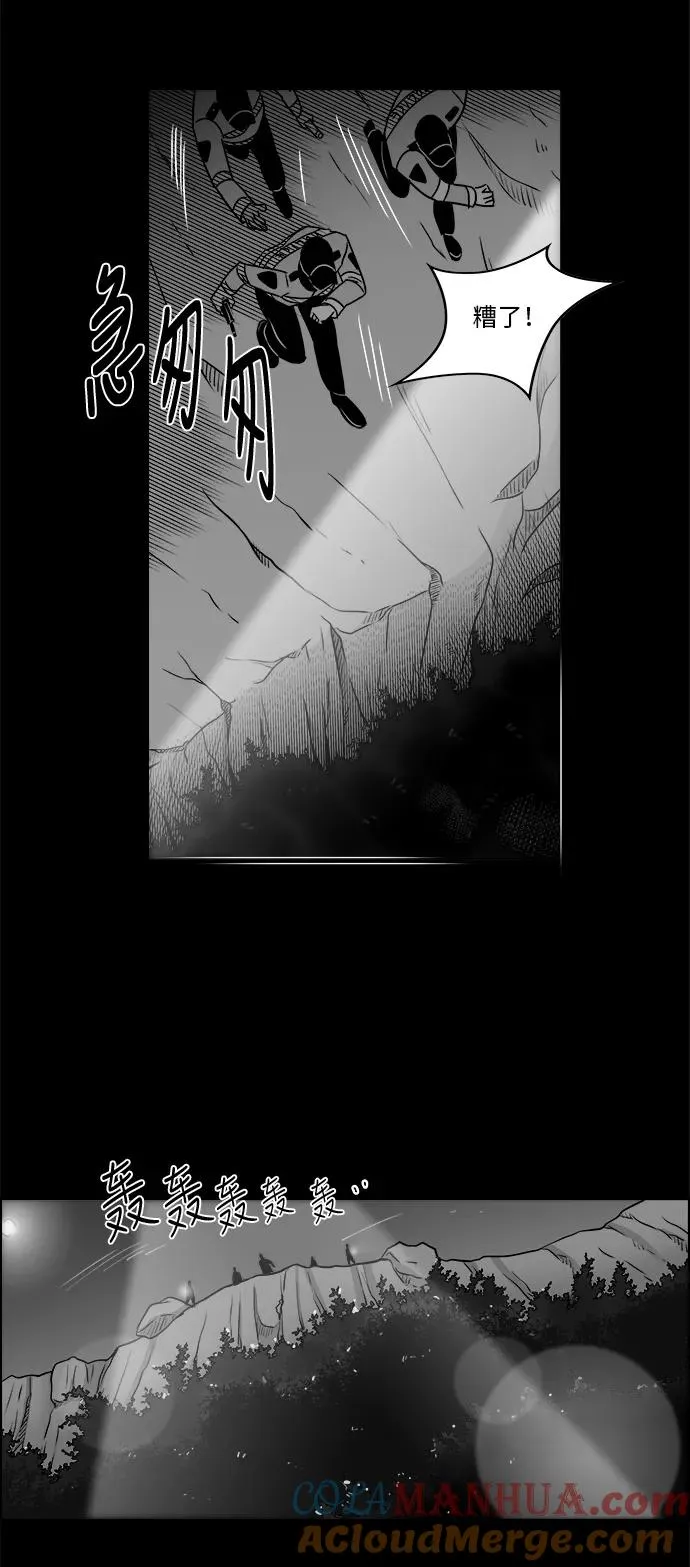 [第3部] 第46话 解救 第29页