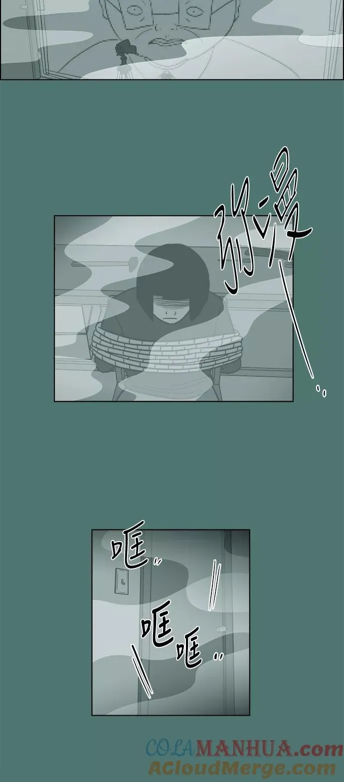 [第3部] 第46话 解救 第31页