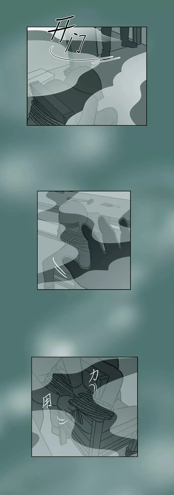 [第3部] 第46话 解救 第32页