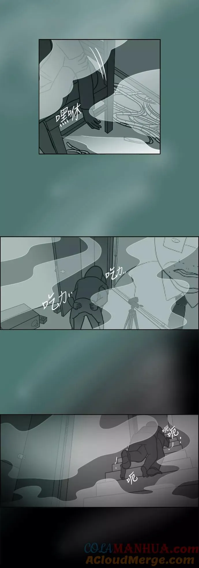 [第3部] 第46话 解救 第33页