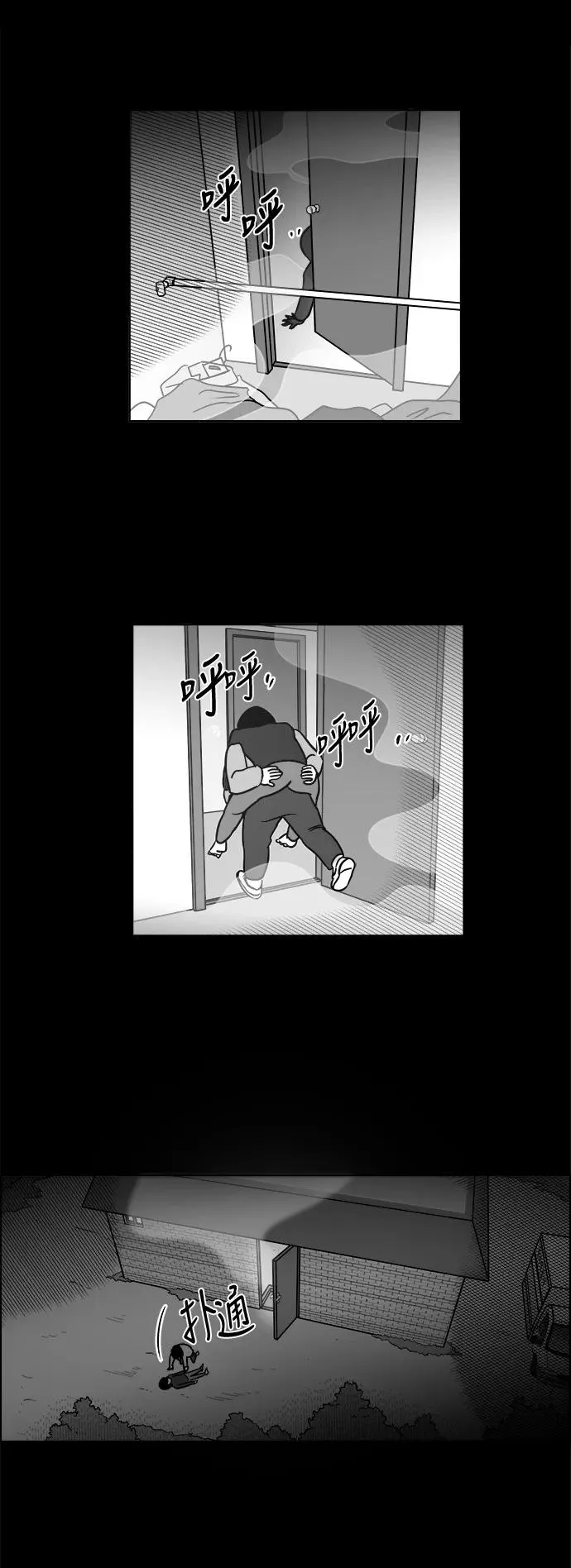 [第3部] 第46话 解救 第34页