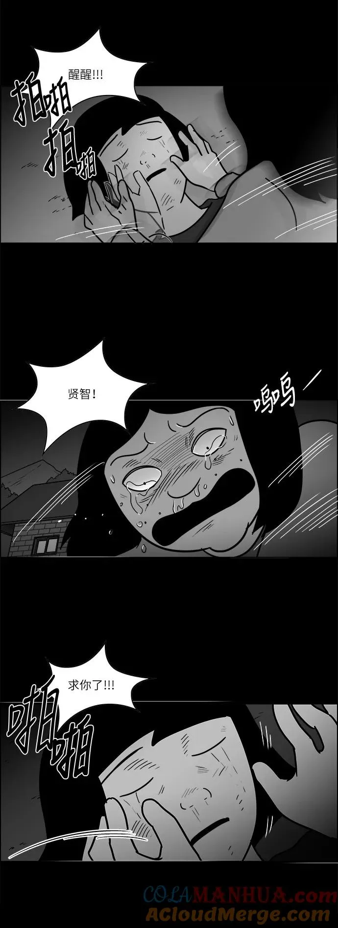 [第3部] 第46话 解救 第35页