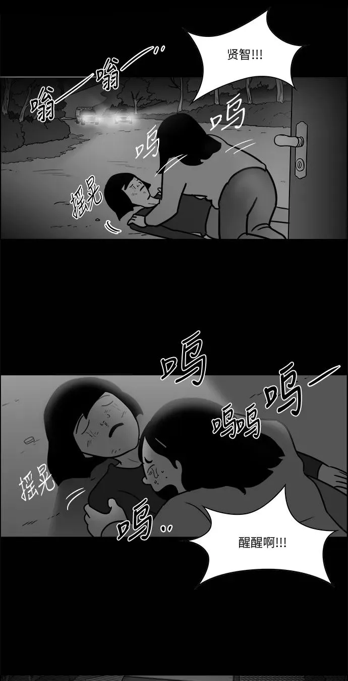 [第3部] 第46话 解救 第36页