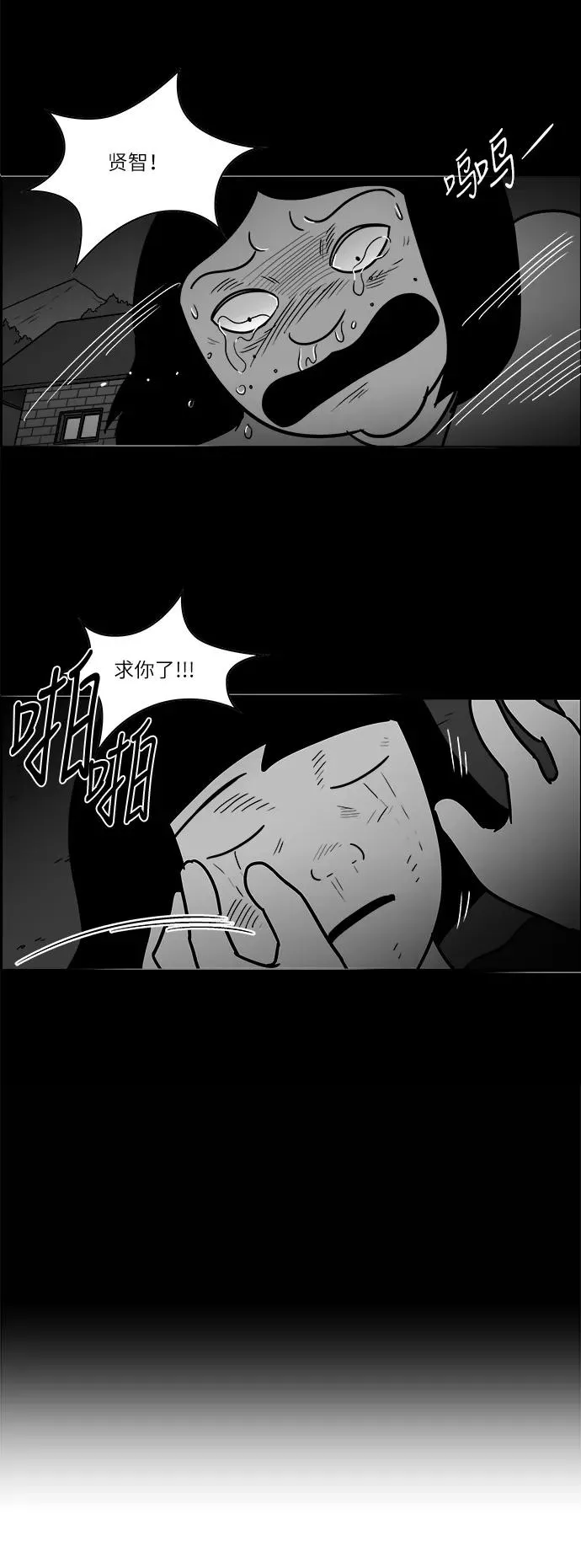 [第3部] 第47话 她的追踪 第2页