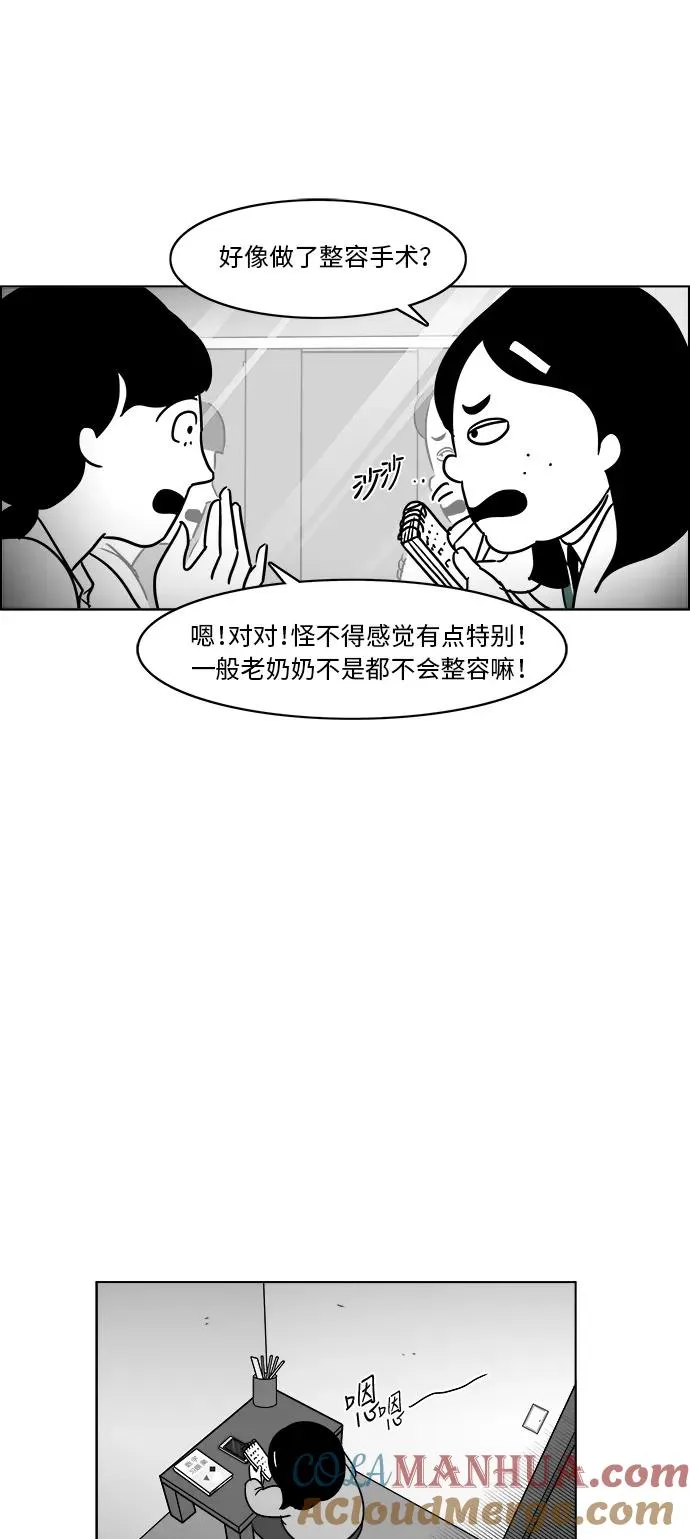 [第3部] 第47话 她的追踪 第7页