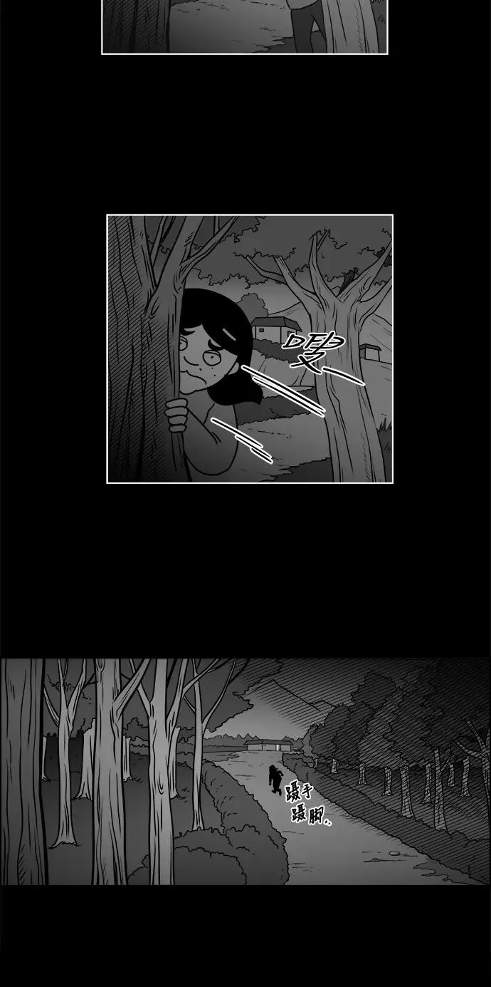 [第3部] 第47话 她的追踪 第20页