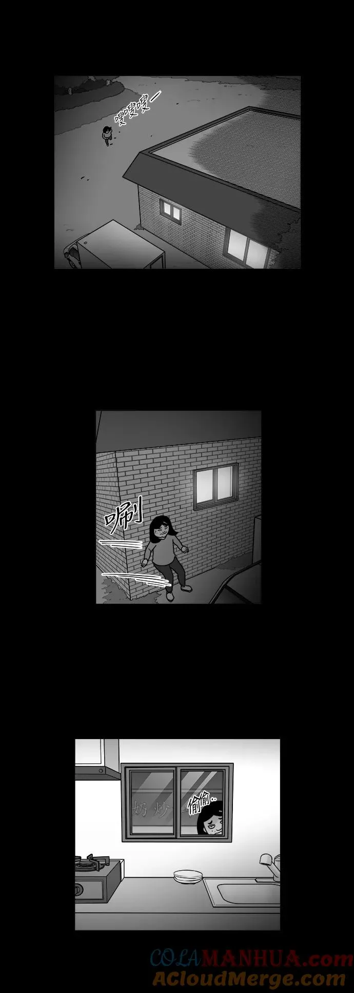 [第3部] 第47话 她的追踪 第21页
