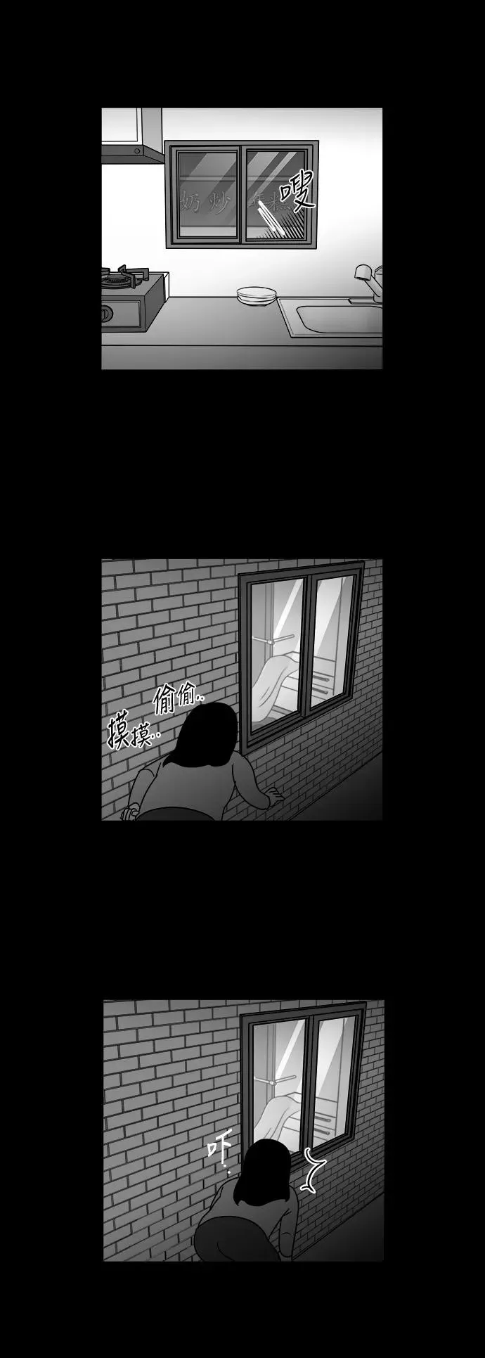 [第3部] 第47话 她的追踪 第22页