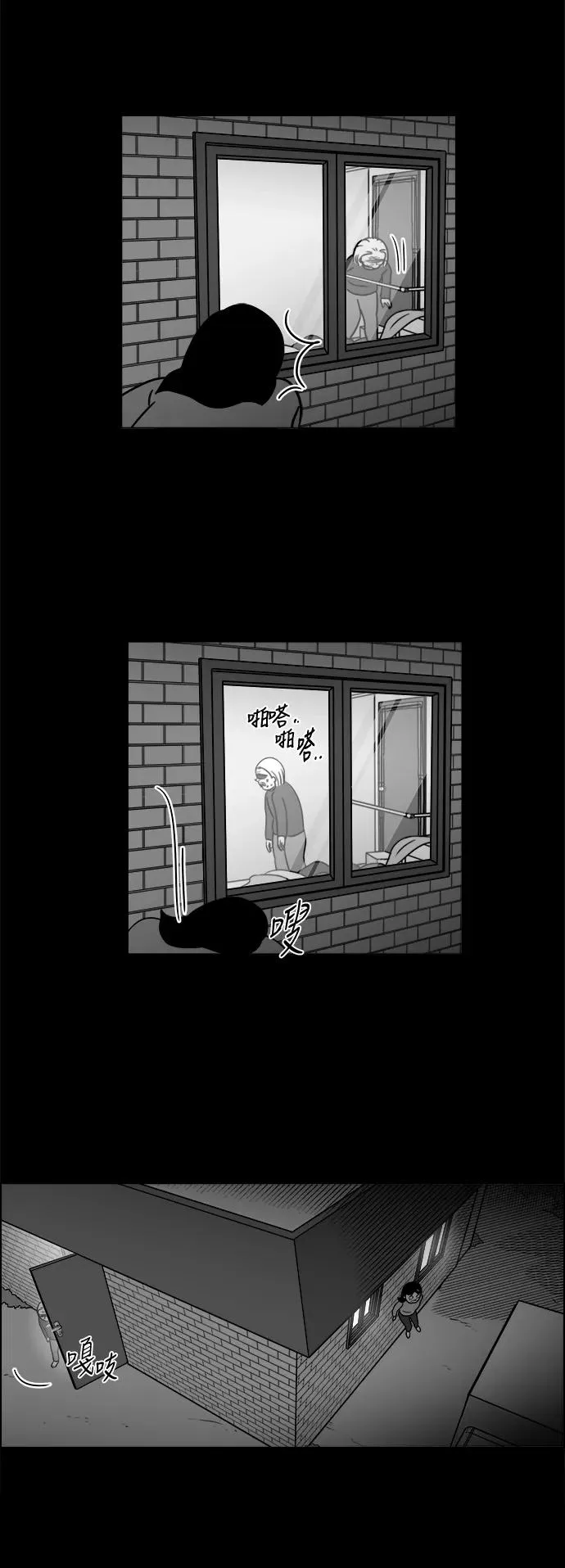 [第3部] 第47话 她的追踪 第24页
