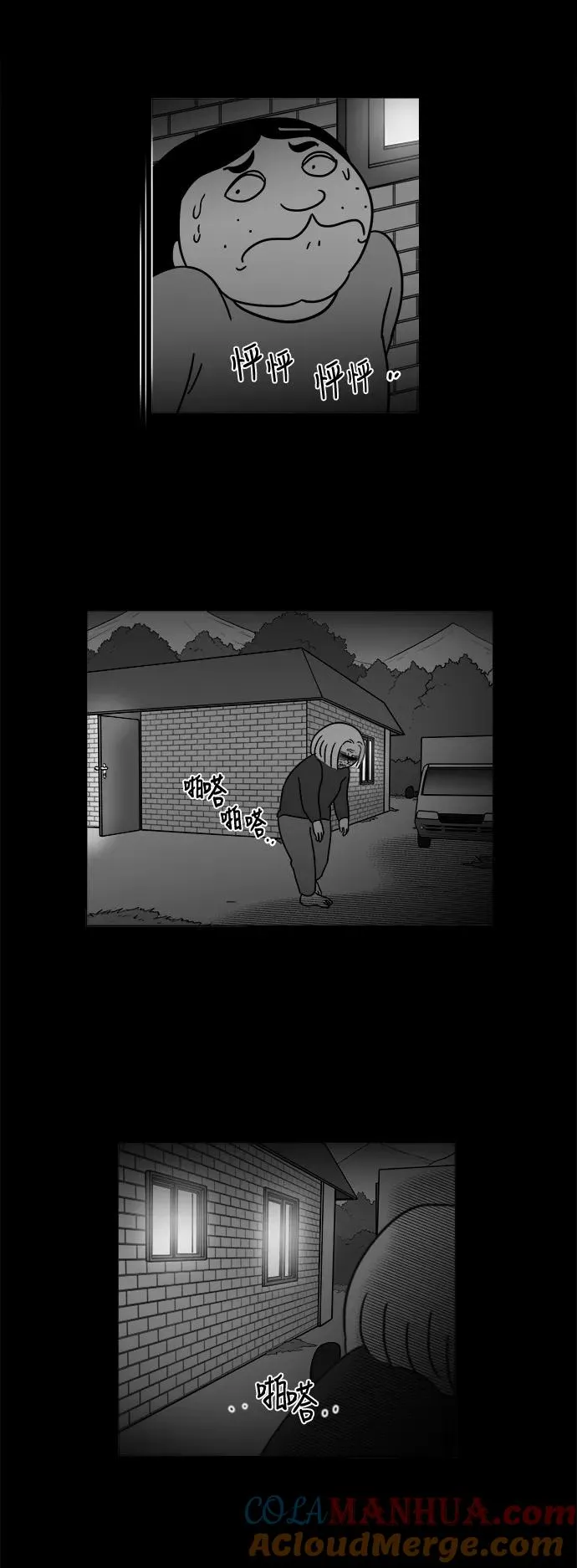 [第3部] 第47话 她的追踪 第25页