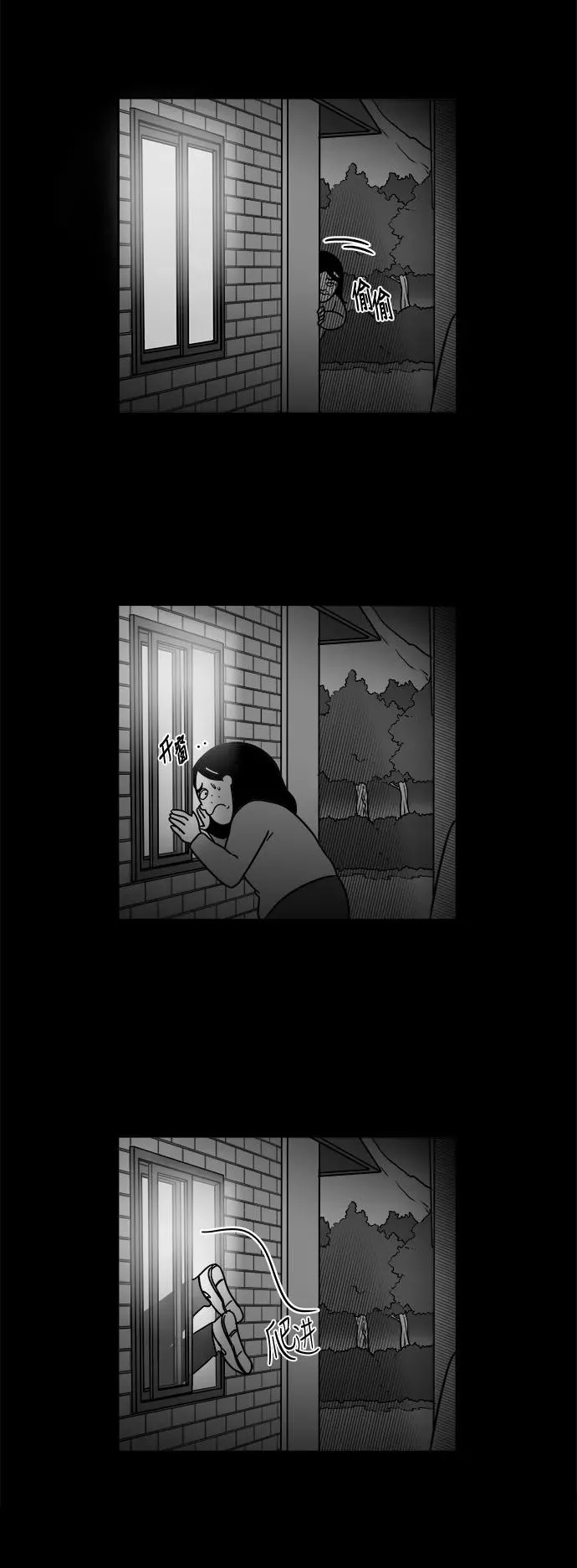 [第3部] 第47话 她的追踪 第26页