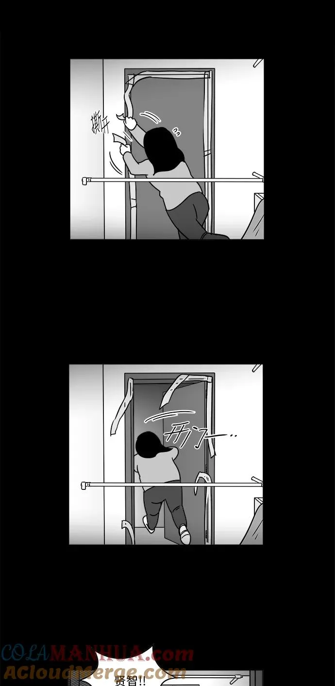 [第3部] 第47话 她的追踪 第27页